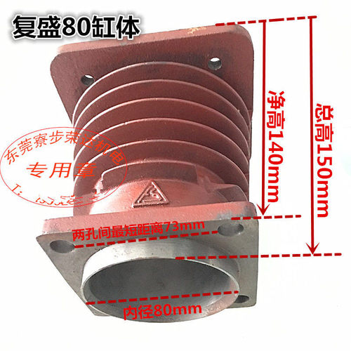 热卖FS气泵配件 复盛空压机TA-80 VA-80气缸 缸体 缸套 缸径80mm