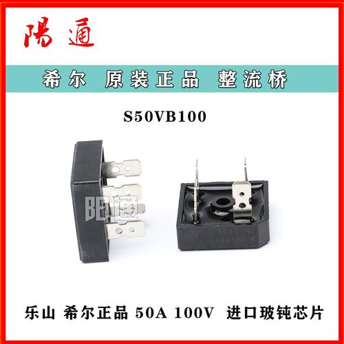 整流桥S50VB100电焊机专用桥堆50A1000V逆变焊机方桥5010硅桥