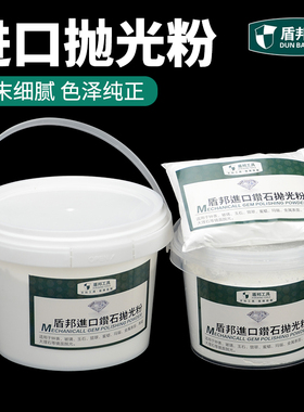 进口玉石抛光粉翡翠蜜蜡镜面抛光钻石粉研磨粉手工打磨抛光磨料