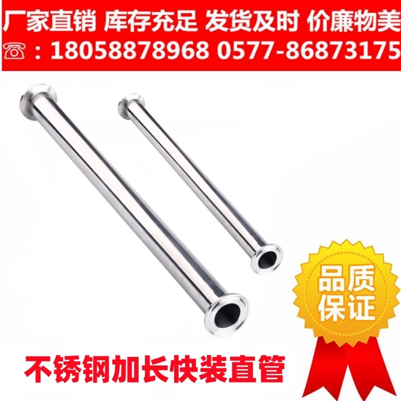 304不锈钢快装直管卡箍式快速连接管子卡盘直通圆管快接镜面水管