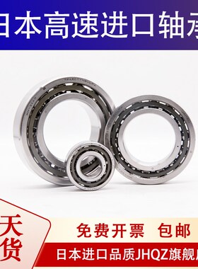 进口日本轴承7220 7221 7222 7224 7226 7228AC CTYNSUL P5 P4 DB