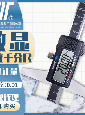 成量数显深度卡尺尺0-150mm川牌电子深度尺高精度0-200-300mm0.01