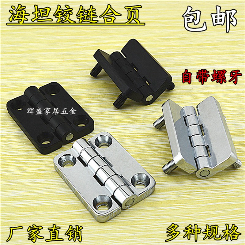 加厚海坦铁柜门合页 配电箱电柜设备工业铰链CL209-2机箱门明铰链
