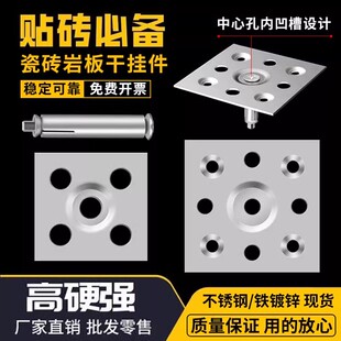 干挂瓷砖配件固定件扣件新型点挂铁片石材岩板大理石背景墙AK干挂