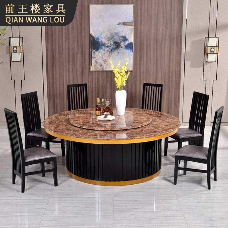 大理石酒店电动大圆桌新中式饭店包厢10/20人圆台自动转盘餐桌椅