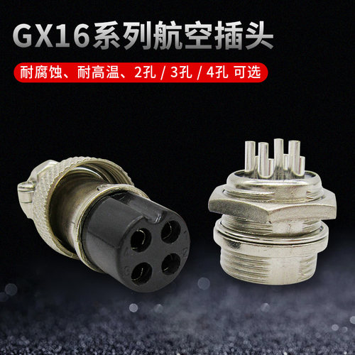 点胶控制器脚踏开关航空插头 母头 2孔 3孔 4孔 黑色部分12.5MM