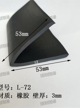 绿色白色黑色L型15*12mm直角护边条防撞减震橡胶密封条V型异形条