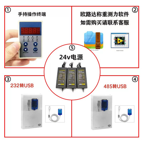 欧路达配件手持器测力软件RS232转USB电源24V线RS485转USB