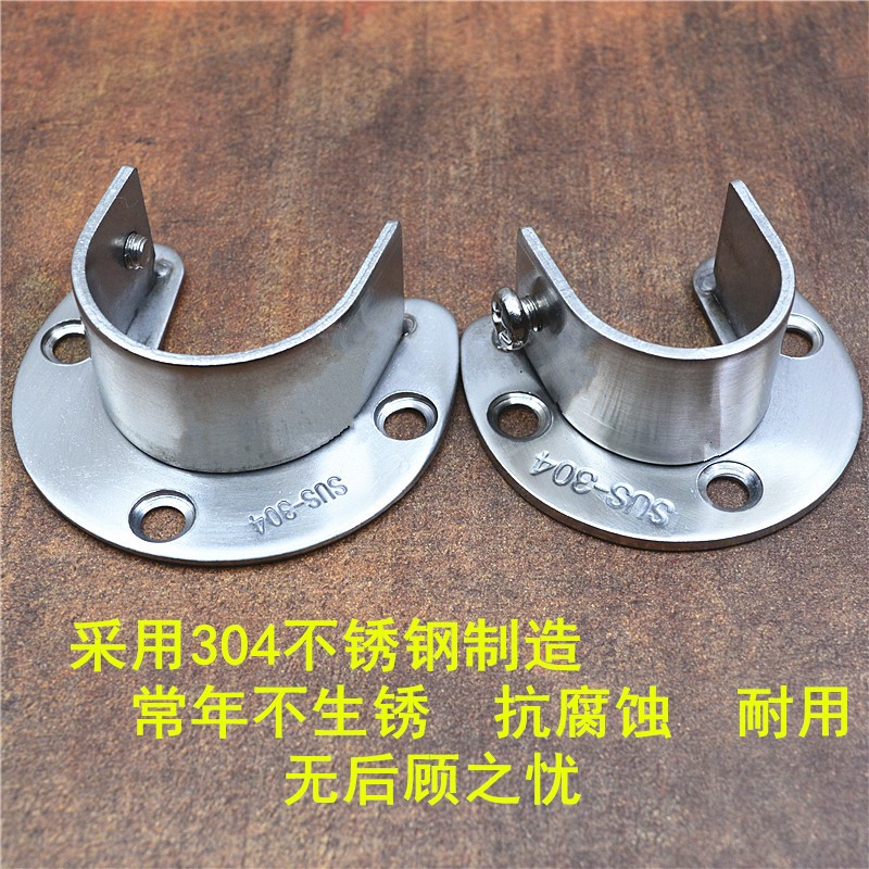 304不锈钢圆管底座托衣柜挂衣圆杆托固定座配件开口法兰座25/32mm