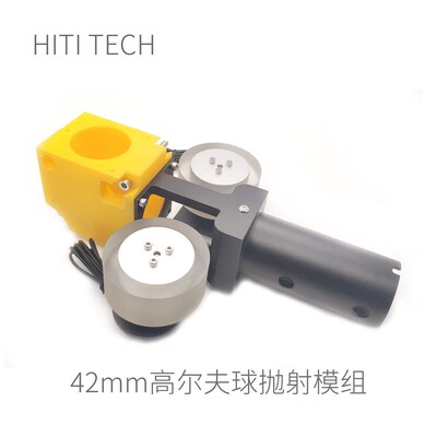 【高尔夫球抛射器】42mm高尔夫球发射机构 抛射模组 Robomaster