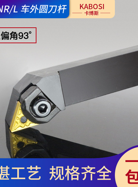 数控刀杆93度外圆车刀WTJNR/L/2020K16/2525M16车床三角粗车刀具