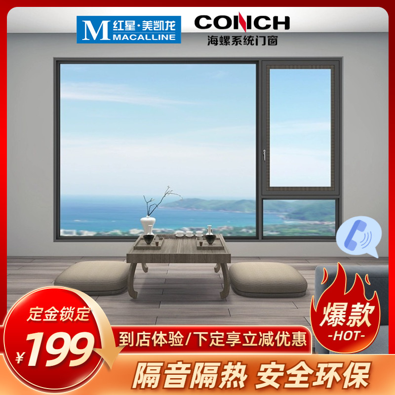 上海海螺断桥铝窗纱平开窗封阳台隔音隔热系统门窗推拉窗官方定制