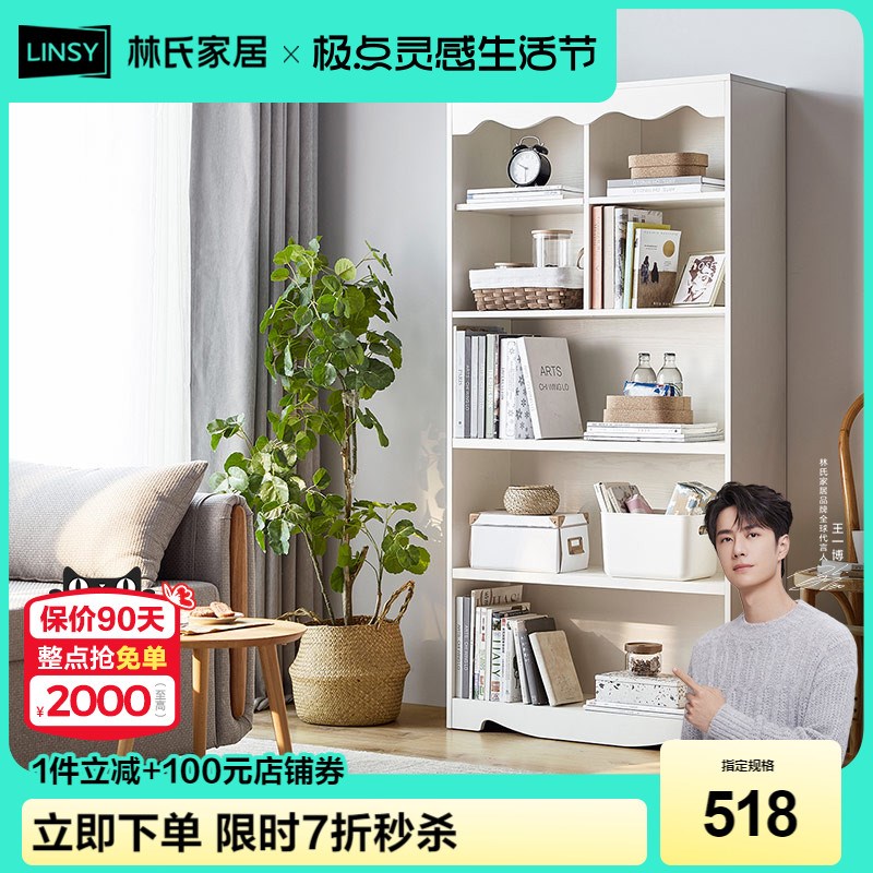 林氏家居客厅陈列柜家用简易落地置物书架办公室白色收纳架JF8X