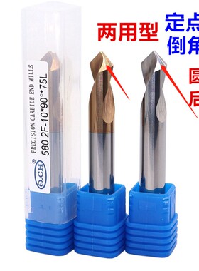 圆弧后角定点倒角钻两用型定点钻倒角刀1-12MM90度合金定点倒角刀