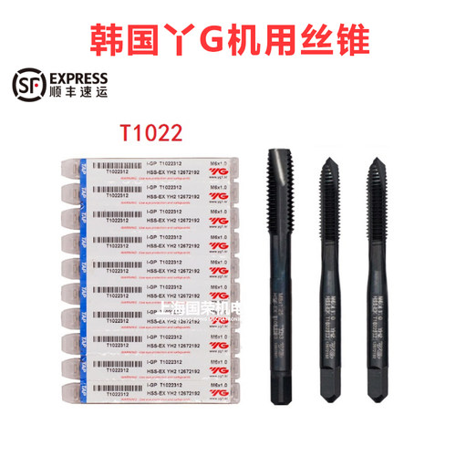 韩国YG钢件专用先端丝锥 螺尖机用丝攻M10M12M14M16M18M20*1.5*2
