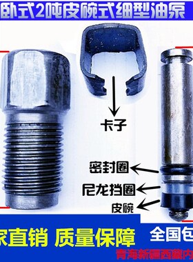 卧式千斤顶油泵体配件小油缸打气筒柱塞2吨3t液压千斤顶油泵配件