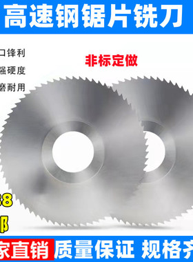天丰锯片铣刀切口铣刀高速钢圆锯片白钢刀片100 110 125 150 200m