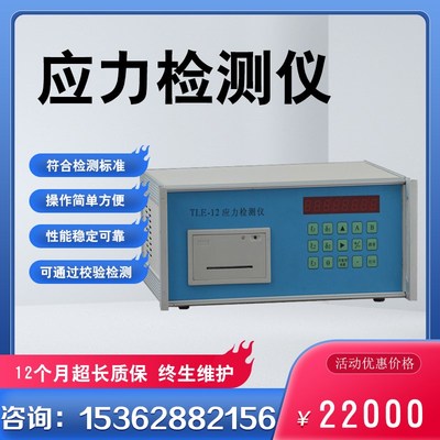 残余应力检测仪铸铁件机床热处理内应力测量仪焊接应力定量测试仪