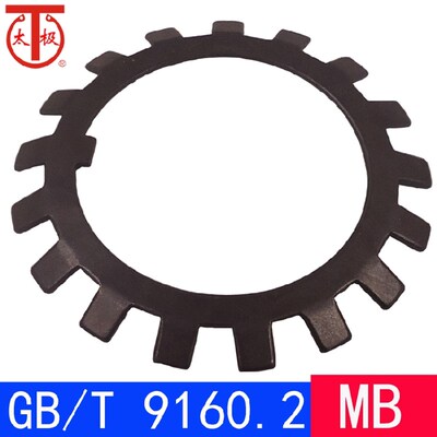 GB/T9160.2 MB直内爪型锁紧垫圈/圆螺母用止退垫圈(碳钢)