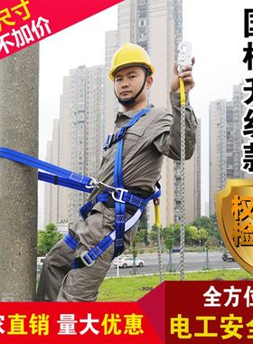 国标安全带五点式电力电工安全带户外爬电线杆双保险高空作业全方
