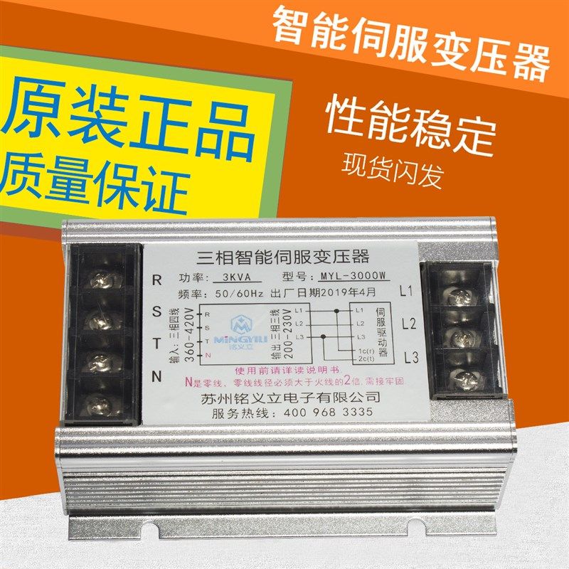 伺服变压器MYL-1000 1KVA 380V转200V 220V三相智能电子变压器