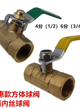 安利信方体球阀  4分6分内丝水阀开关 黄铜阀门 DN25内丝铜球阀