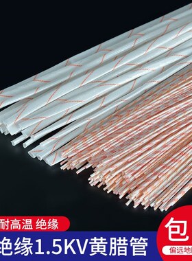 黄蜡管绝缘套管1.5KV黄腊管加厚耐高温玻璃纤维管1-60MM电线保护