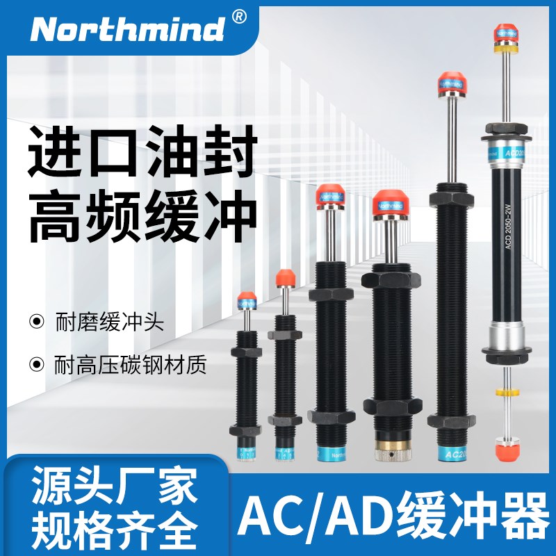 亚德客型AC0806油压缓冲器3650液压阻尼器AD1210 1425 ACD2050-W