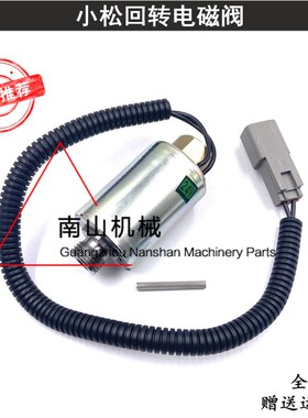 适配小松PC78US回转电磁阀线圈阀芯旋转电磁阀总成电池阀挖机配件
