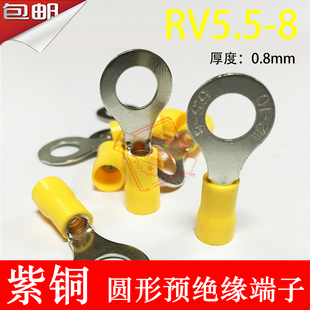 O型圆形绝缘接线端子线鼻子5 8厚0.8mm 紫铜RV5.5