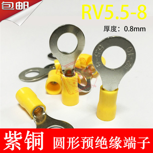 紫铜RV5.5-8厚0.8mm O型圆形绝缘接线端子线鼻子5-8 6-8