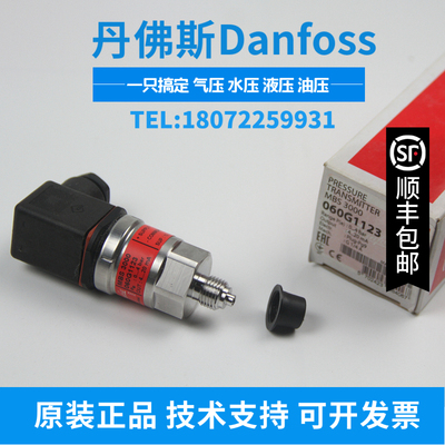 原装正品MBS 3000-060G1106丹佛斯Danfoss MBS3000压力传感器0-60