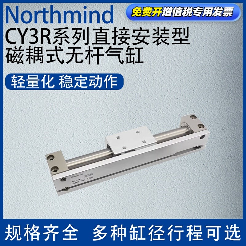 日本SMC型CY3R-63-1000 10-150 25-200 磁耦式直接安装型无杆气缸