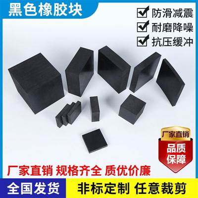 机器设备橡胶f板高弹性垫脚耐磨长方块橡胶减震块冲床胶皮垫块机,包装,包装胶带,淘宝优惠券,粉丝福利购,淘宝优惠卷