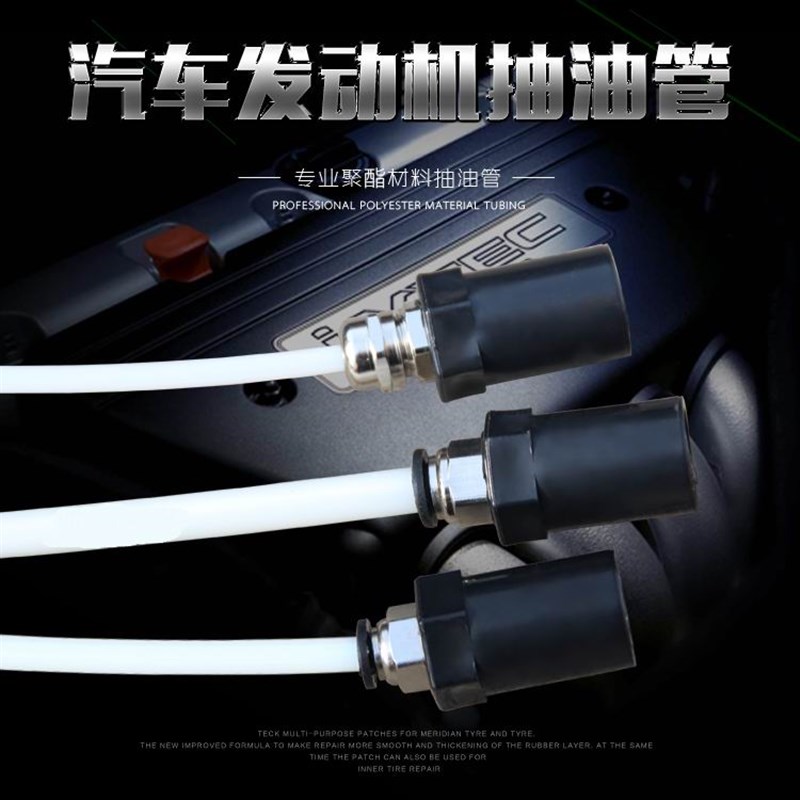 抽接油机吸油管子 汽车废机油 接油机 抽油管 气动抽油机换油配件