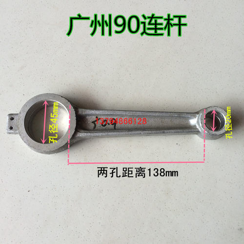 空压机配件广州90空气压缩机连杆7.5KW 气泵10HP空压机用