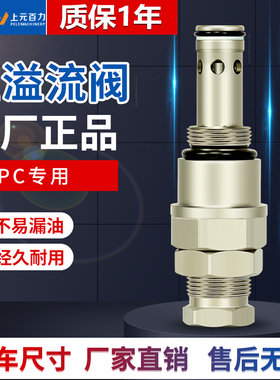 挖掘机适用于小松PC200-3/5/6/7/8/78/120-5/6主控阀主溢流阀主炮