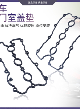 适配卡宴途锐奥迪Q7 A7 A8 A6C62.4 2.8 3.0 4.8气门室盖垫密封垫