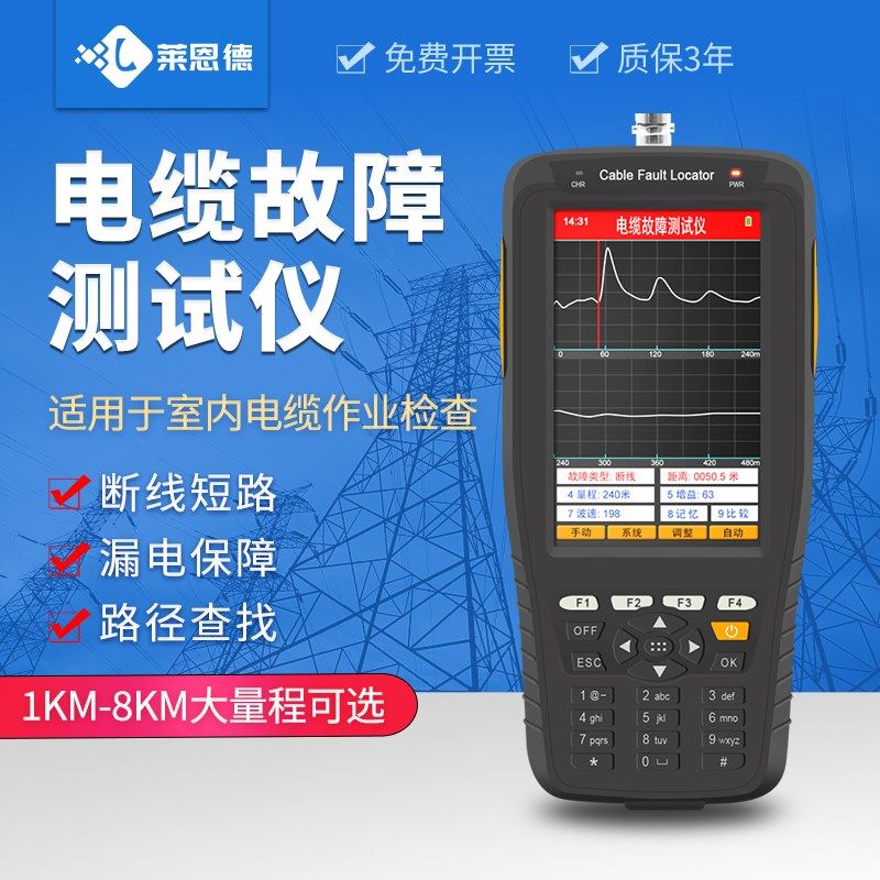 电缆故障测试仪电力高低压地埋线漏电点定位开短路径检测器TLE980