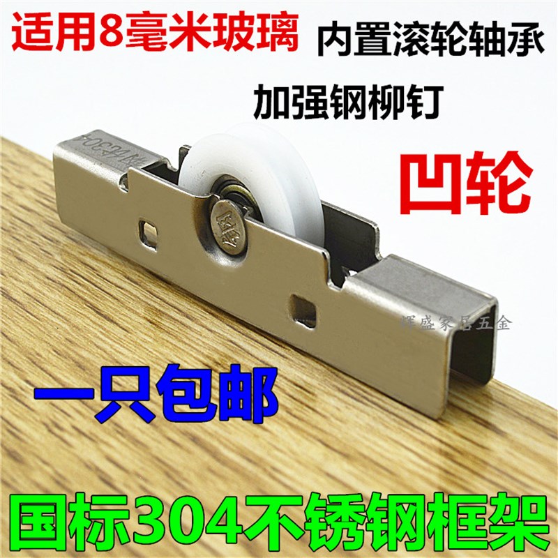 无框阳台配件.无框阳台滑轮.门窗配件.门窗滑轮.玻璃轮.平移窗轮