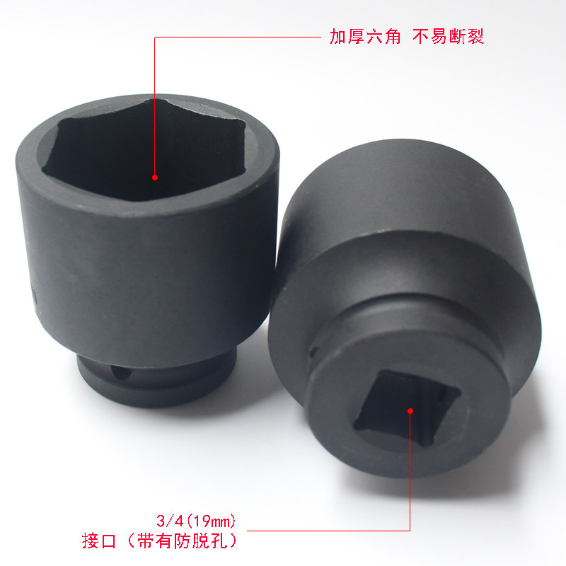 龙德信 气动19mm中风炮套筒 3/4轮胎套筒电动炮六角套筒42mm-65mm