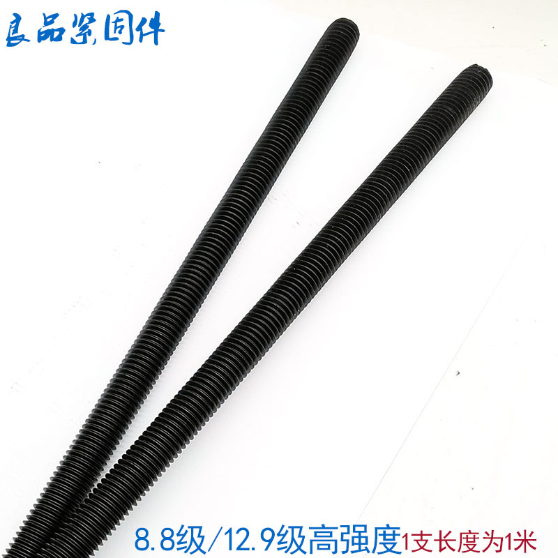 8.8级12.9级高强度镀锌牙条丝杆螺杆丝杠M6M8M10M12M14M16M18M20