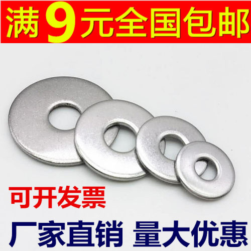 201不锈钢加大平垫圈\加厚垫片\介子M3M4M5M6M8M10M12M14M16M20