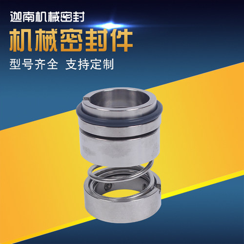IH化工泵机械密封件108U-25/30/35/40/45/50/55/60/65/70合金氟胶