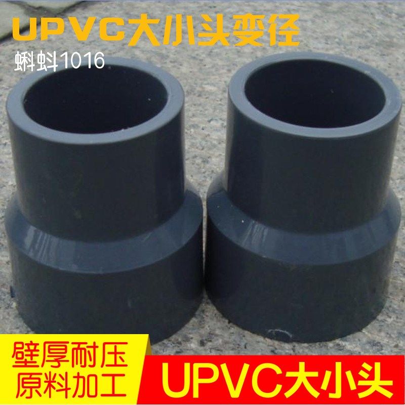 【高品质】正宗佑利UPVC塑料大小头/变径水管接头 壁厚耐腐热卖,工业油品/胶粘/化学/实验室用品,马弗炉/电阻炉/实验炉,淘宝优惠券,粉丝福利购,淘宝优惠卷