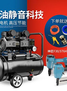 木工专用空压机220v大功率小型双缸家用静音无声高压喷漆油打气泵