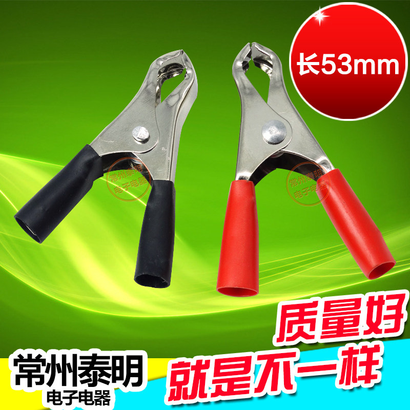 小型鳄鱼夹53MM长度 电源护套鱼夹 接线柱 测试鱼夹 电源鱼夹,工业油品/胶粘/化学/实验室用品,马弗炉/电阻炉/实验炉,淘宝优惠券,粉丝福利购,淘宝优惠卷