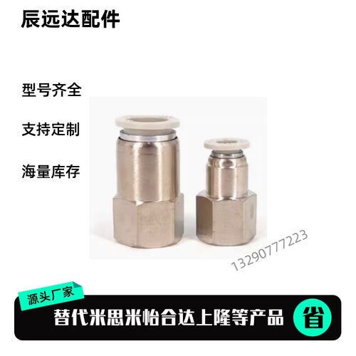 代替原装亚德客内螺纹接头PCF6M5 PCF601 PCF602 PCF603 PCF604-D