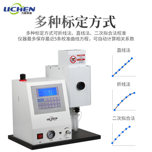 力辰科技 智能火焰光度计实验室钾钠锂土肥水泥陶瓷专用WGH6400