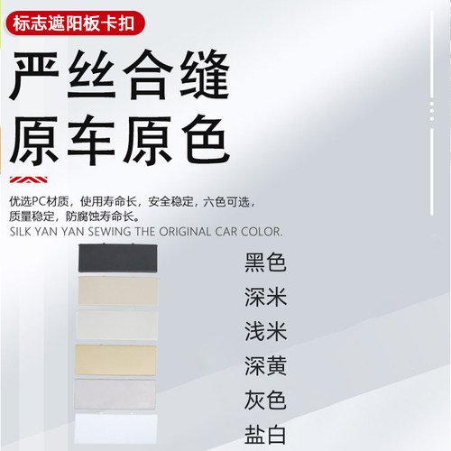 适配标致408标志5008雪铁龙C5天逸C6L遮阳板翻盖化妆镜玻璃盖灯盖